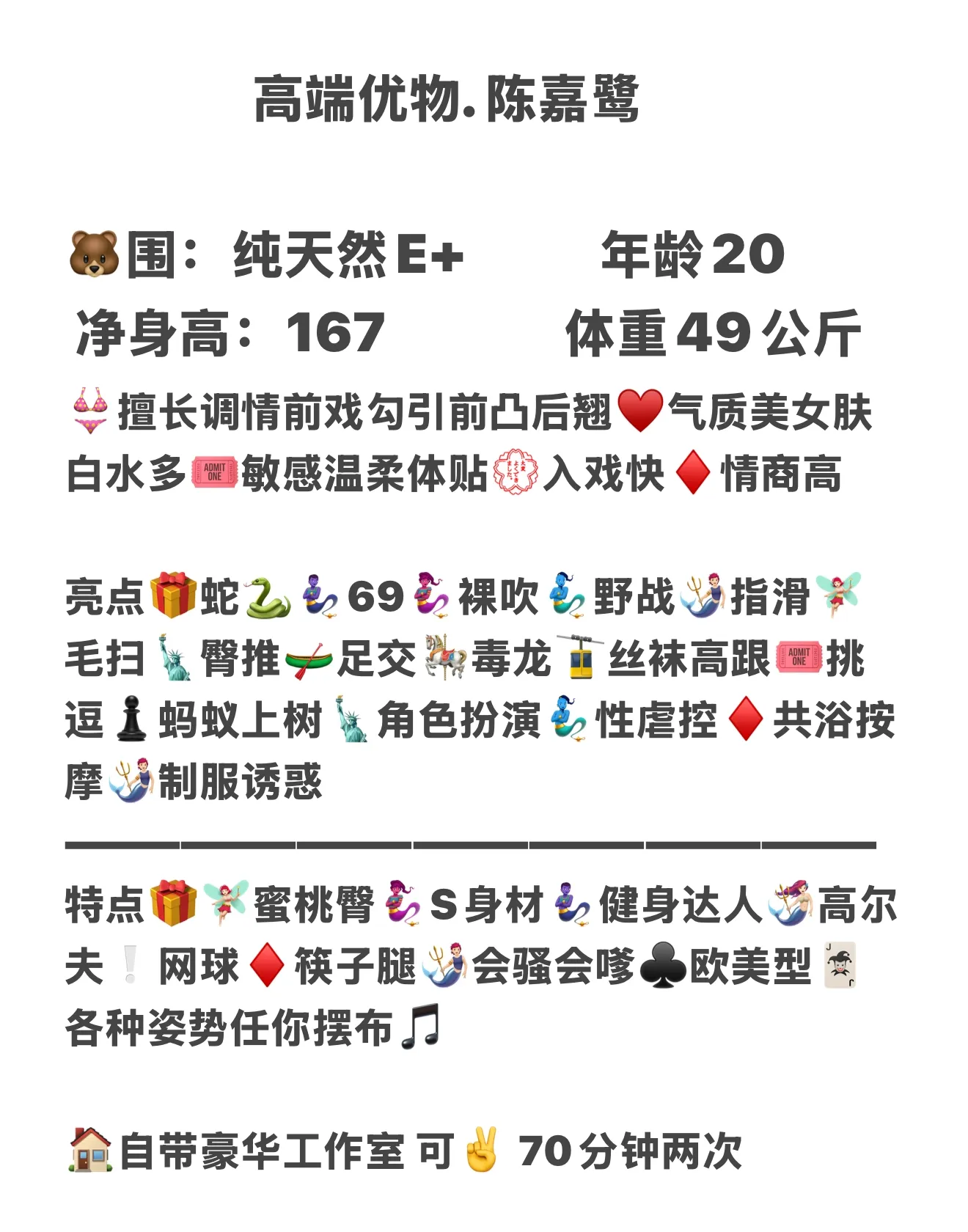 普陀极品尤物  陈嘉鹭 Gallery 2