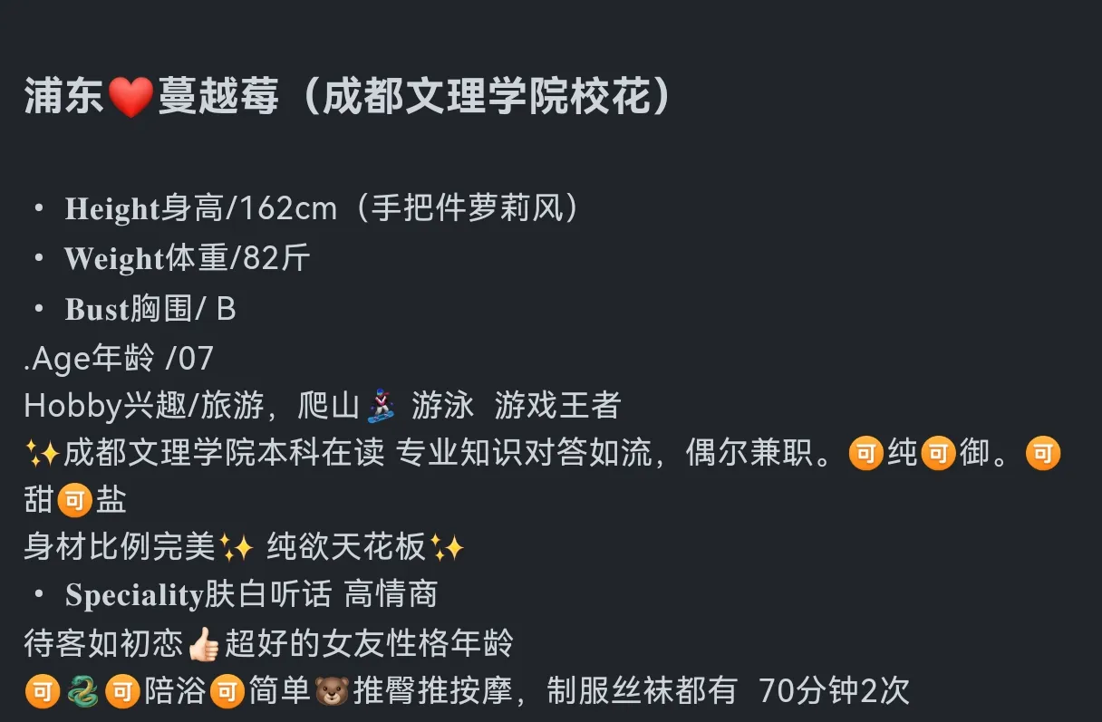 浦东蔓越莓（浦东逼逼第一粉） Gallery 6