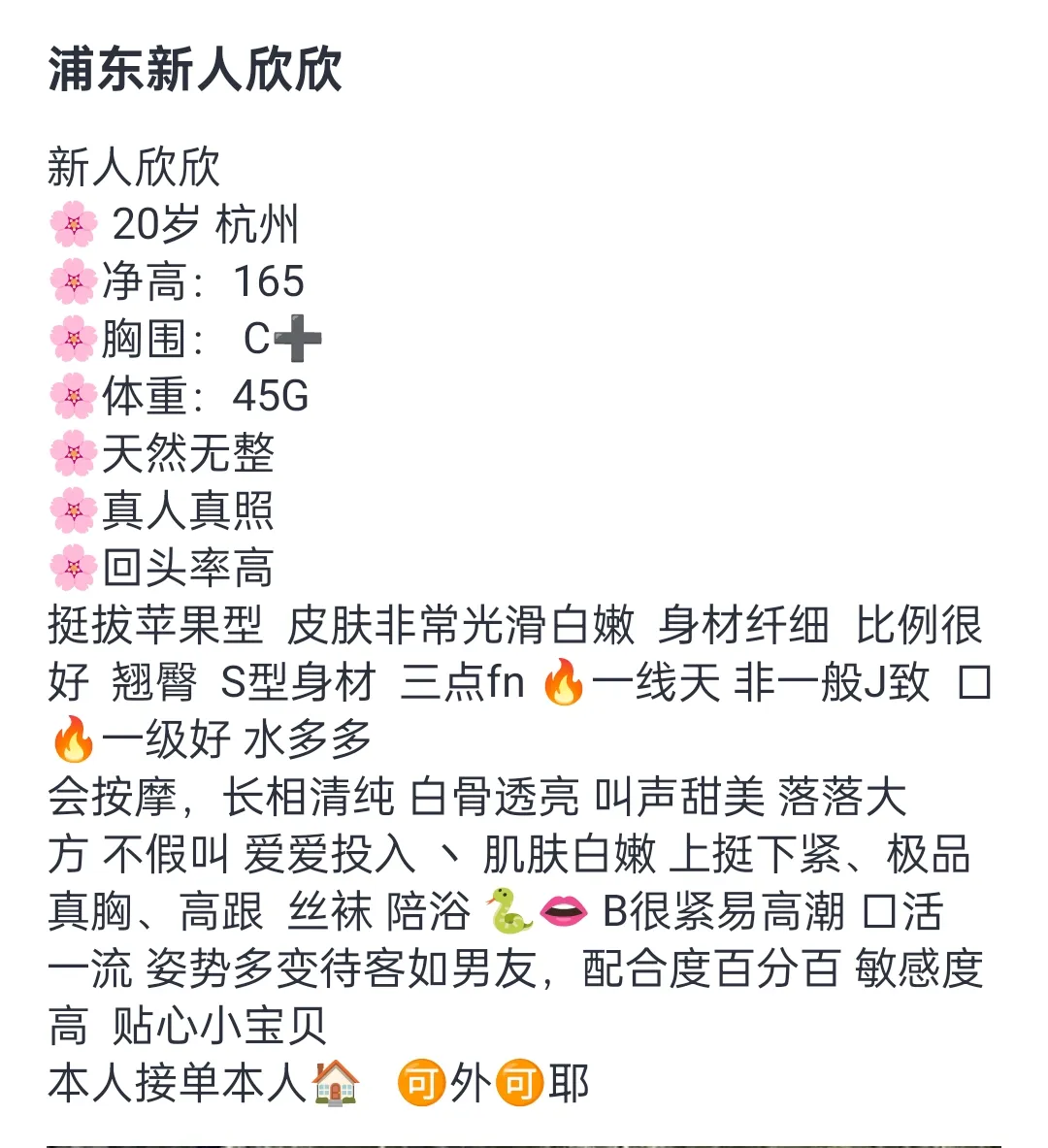 浦东欣欣 Gallery 1