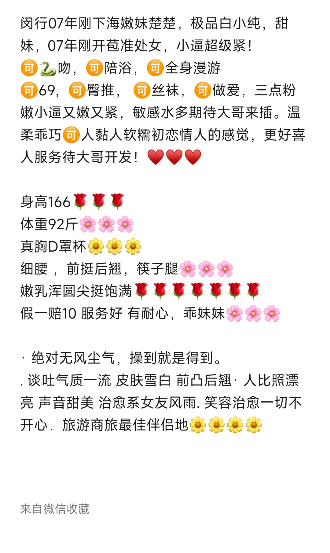 闵行07年新下海嫩妹楚楚，三点粉小逼超级紧 Gallery 5