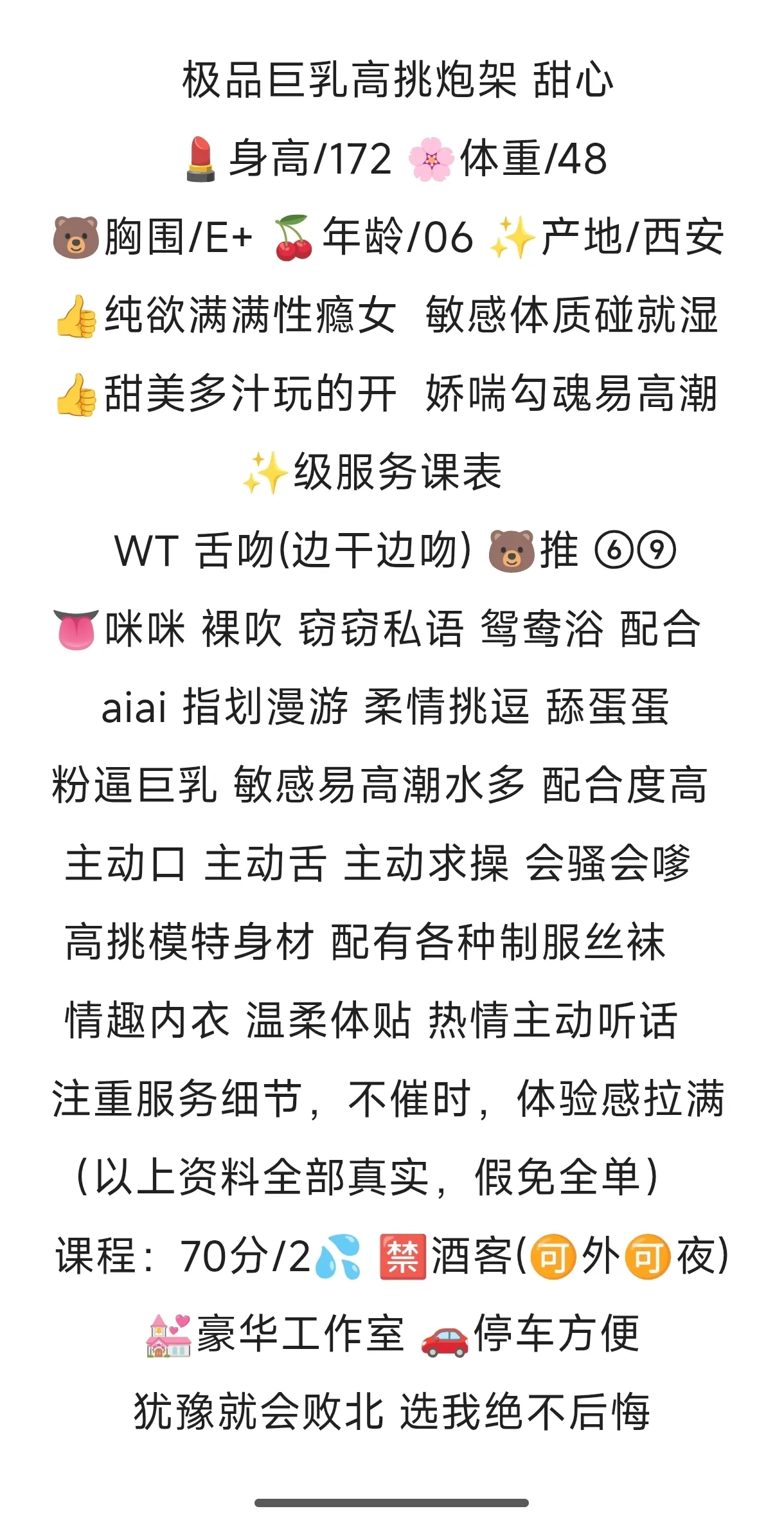 徐汇极品巨乳高挑炮架 Gallery 2