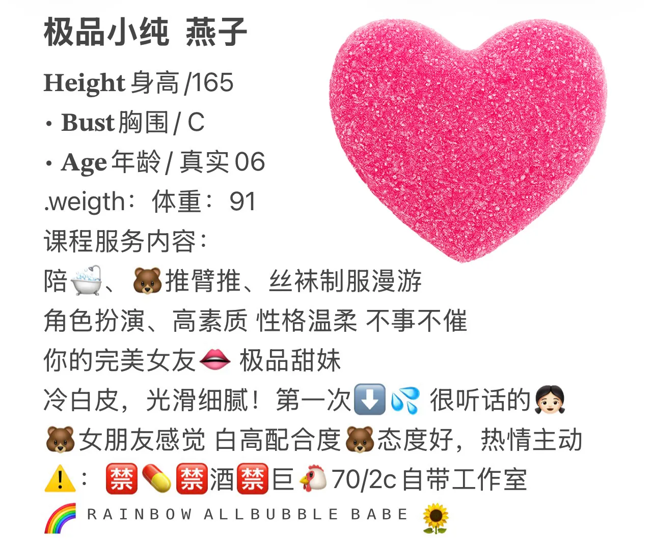 极品白小纯燕子 Gallery 1