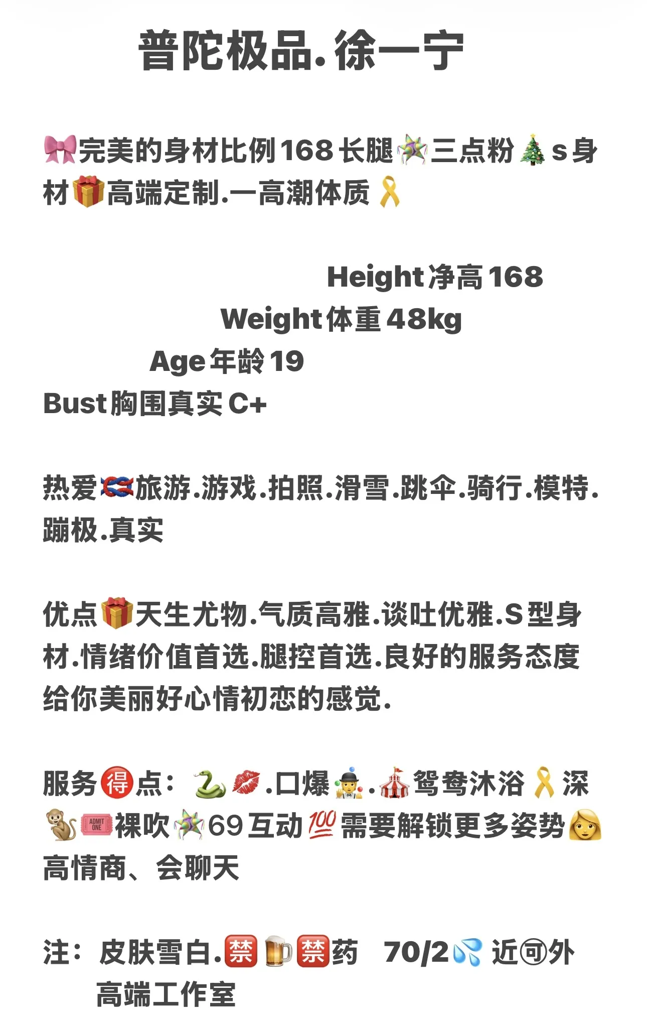 普陀极品尤物徐一宁 Gallery 2