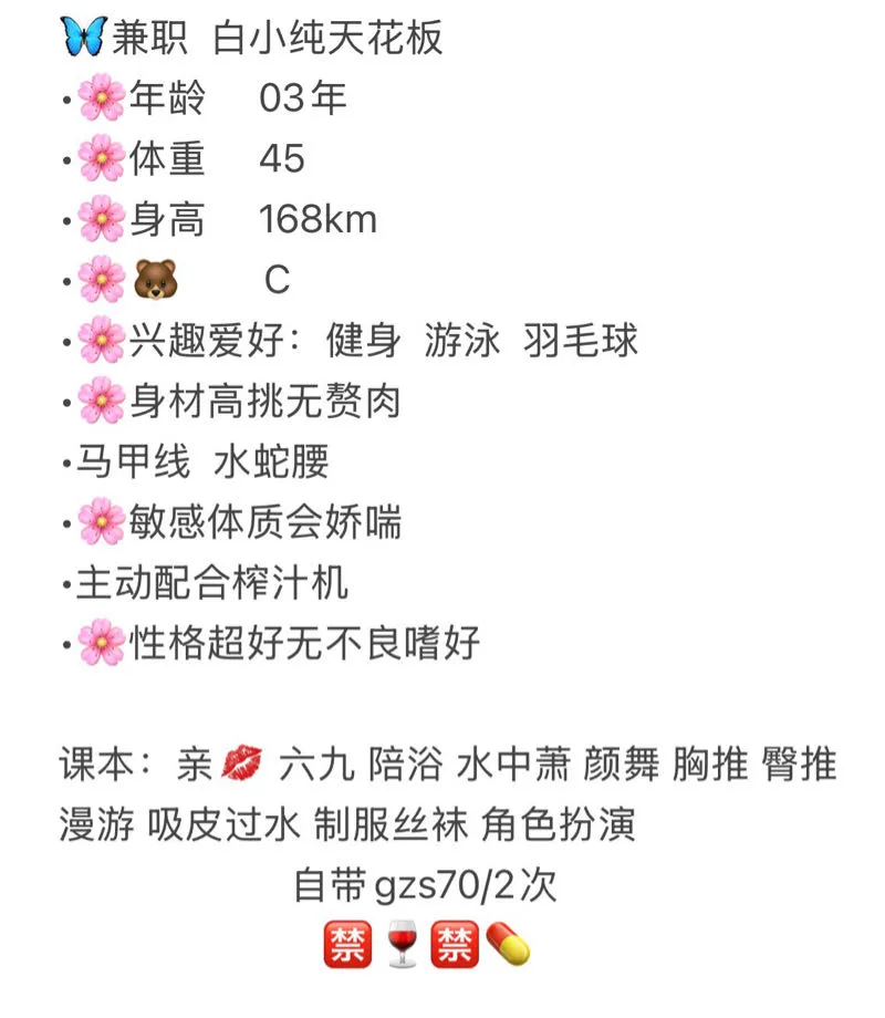 琳语 极品白小纯 Gallery 2