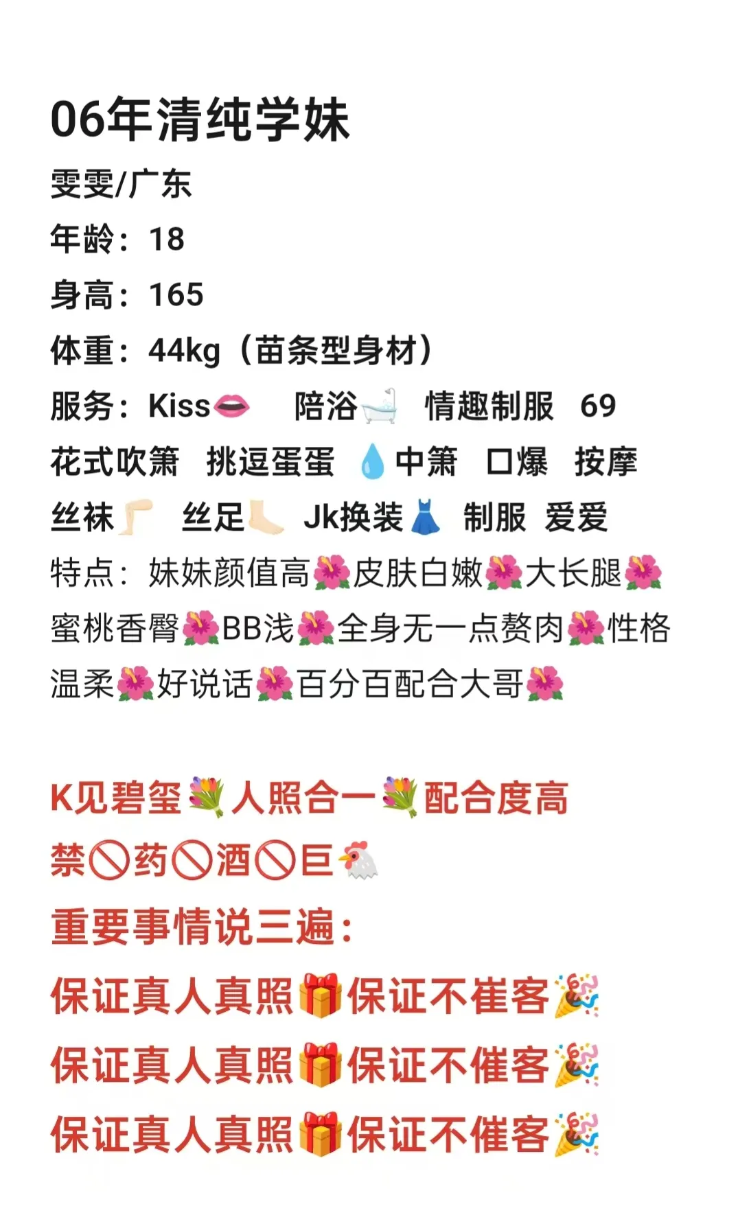 闵行莘庄七宝【雯雯06年】 Gallery 1