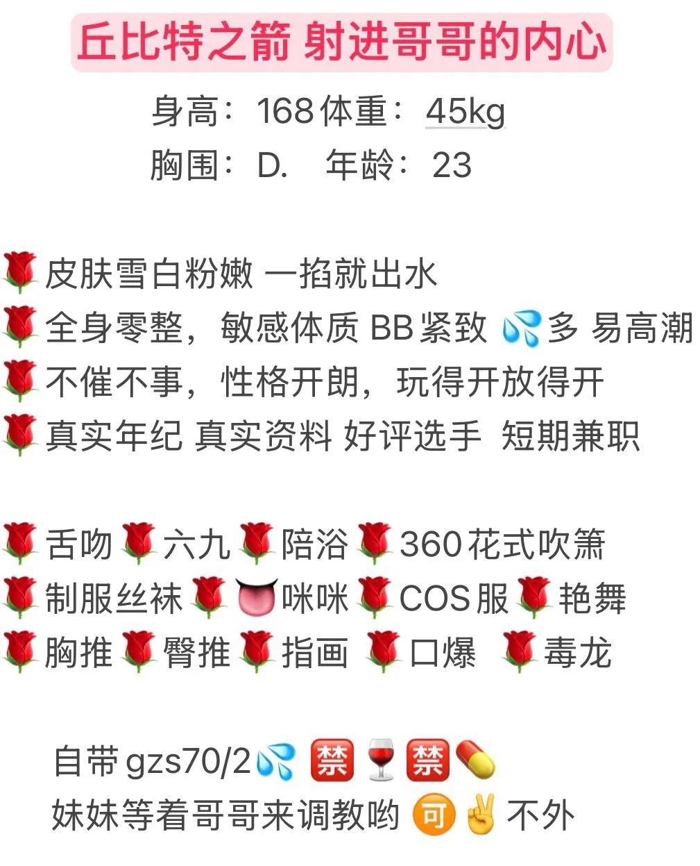 普坨 璇璇 Gallery 1