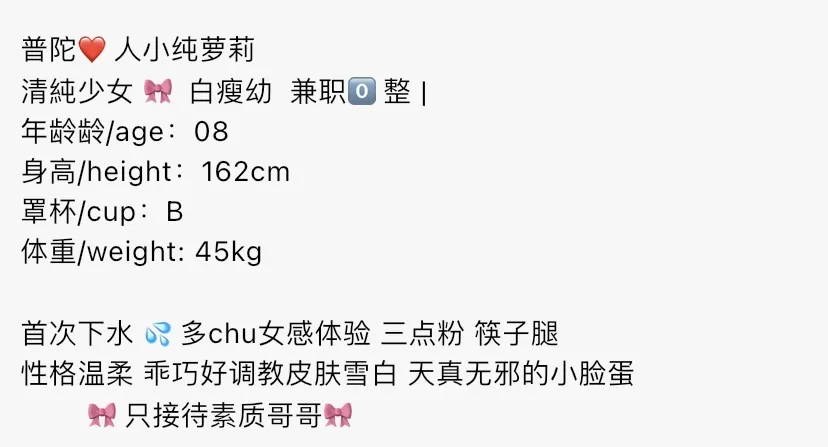 Y4558-08 普陀极品小纯萝莉 Gallery 1