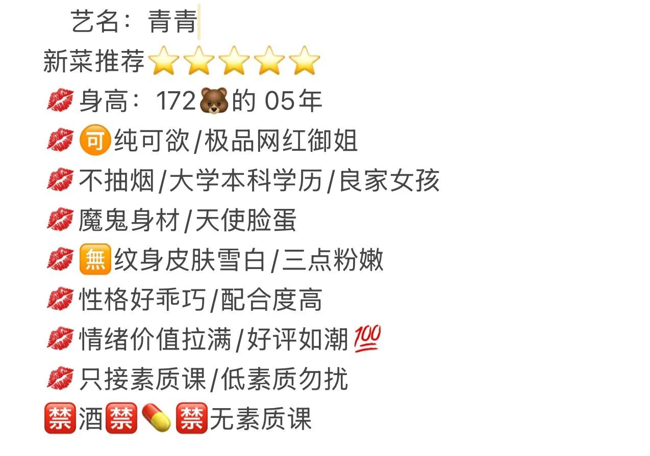 宝山青青学生短期兼职清纯可爱活泼 Gallery 1