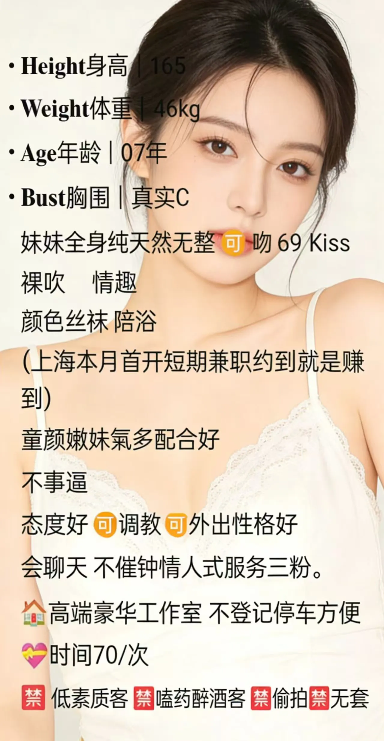 浦东07戴小慧反差婊 粉嫩紧🉑🐍吻萝莉音甜 Gallery 2