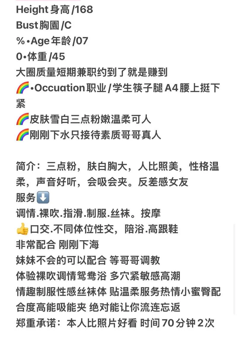 浦东晴天 小萌 粉嫩甜心小公主 Gallery 1