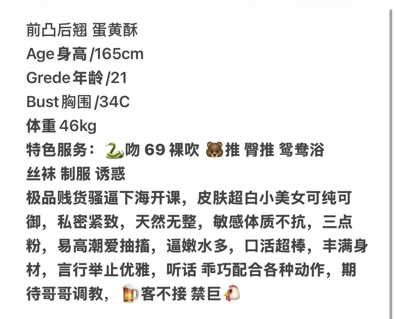 浦东 前凸后翘蛋黄酥 欢迎大哥品鉴 Gallery 2