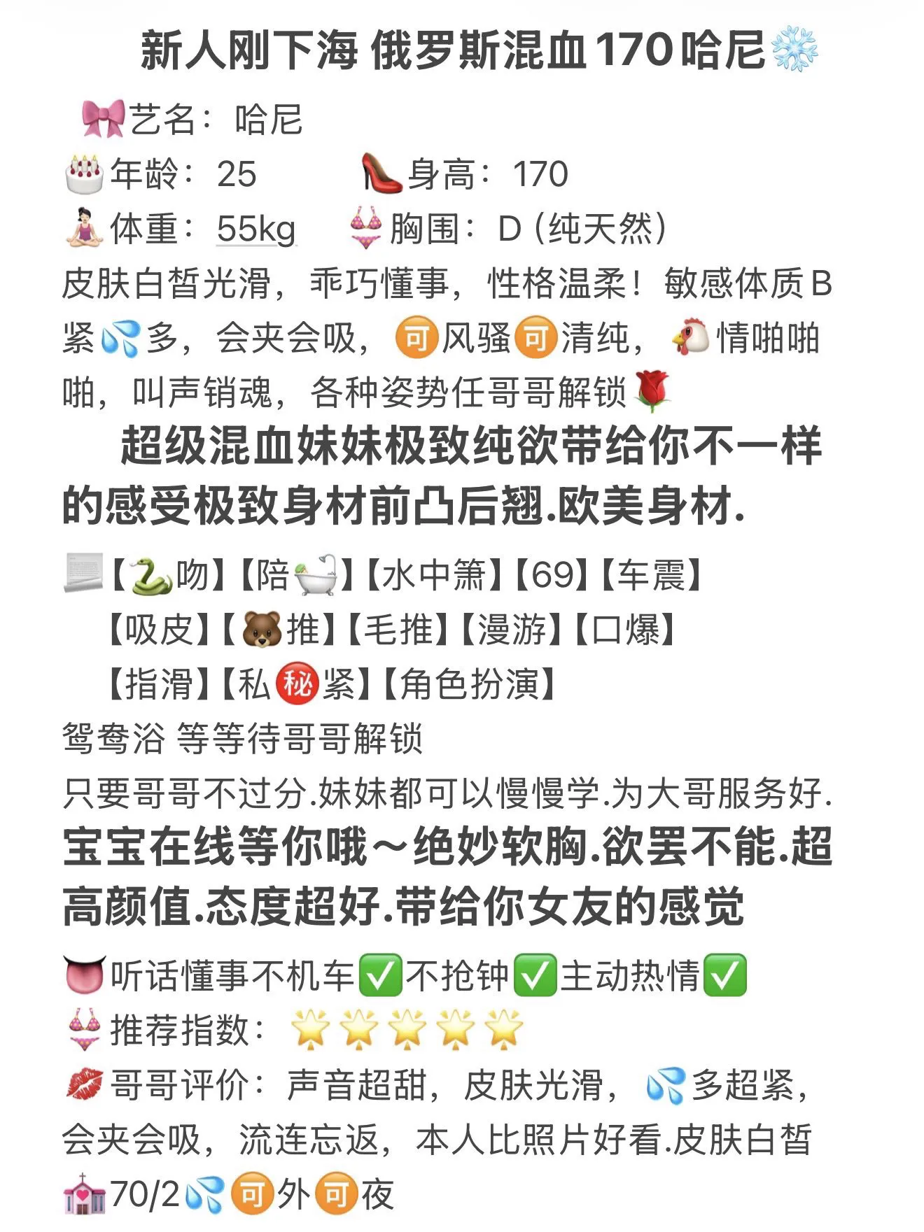 普陀170新人刚下海俄罗斯混血哈尼 Gallery 1