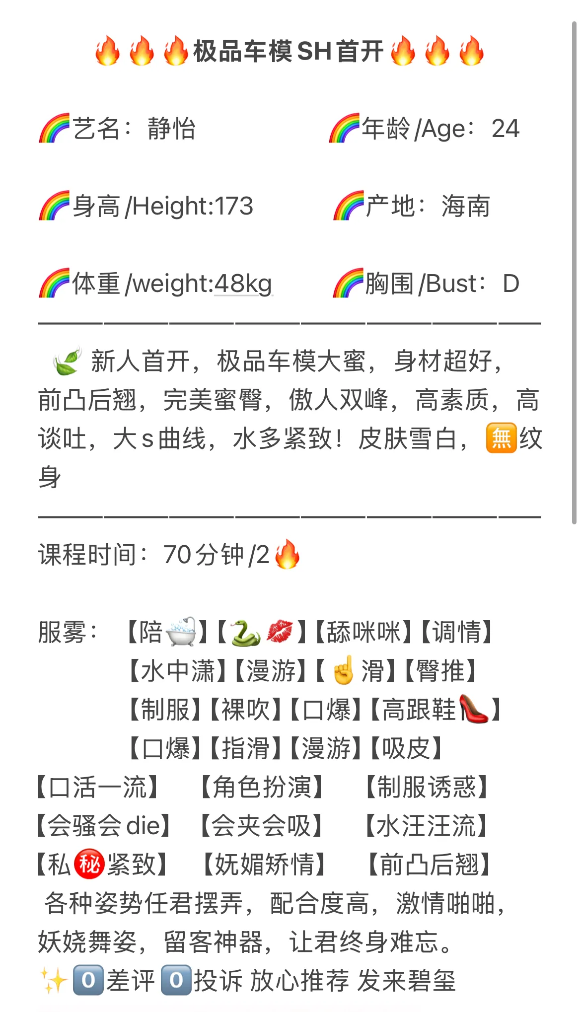 普陀❤️车模🔥静怡🔥 Gallery 1