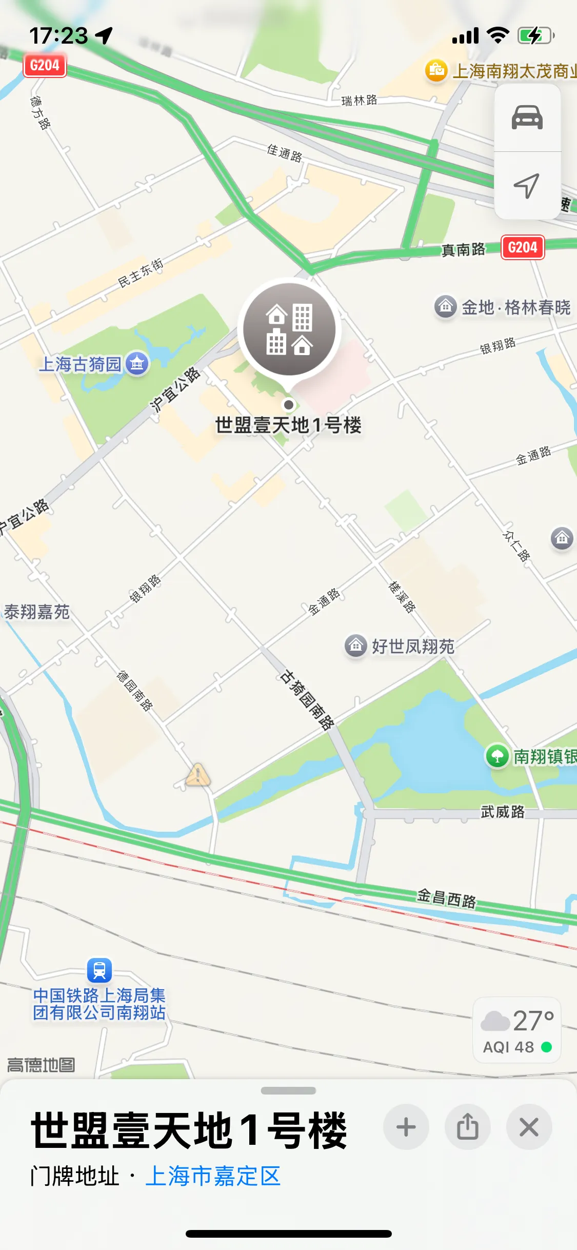 嘉定阿狸 Gallery 6