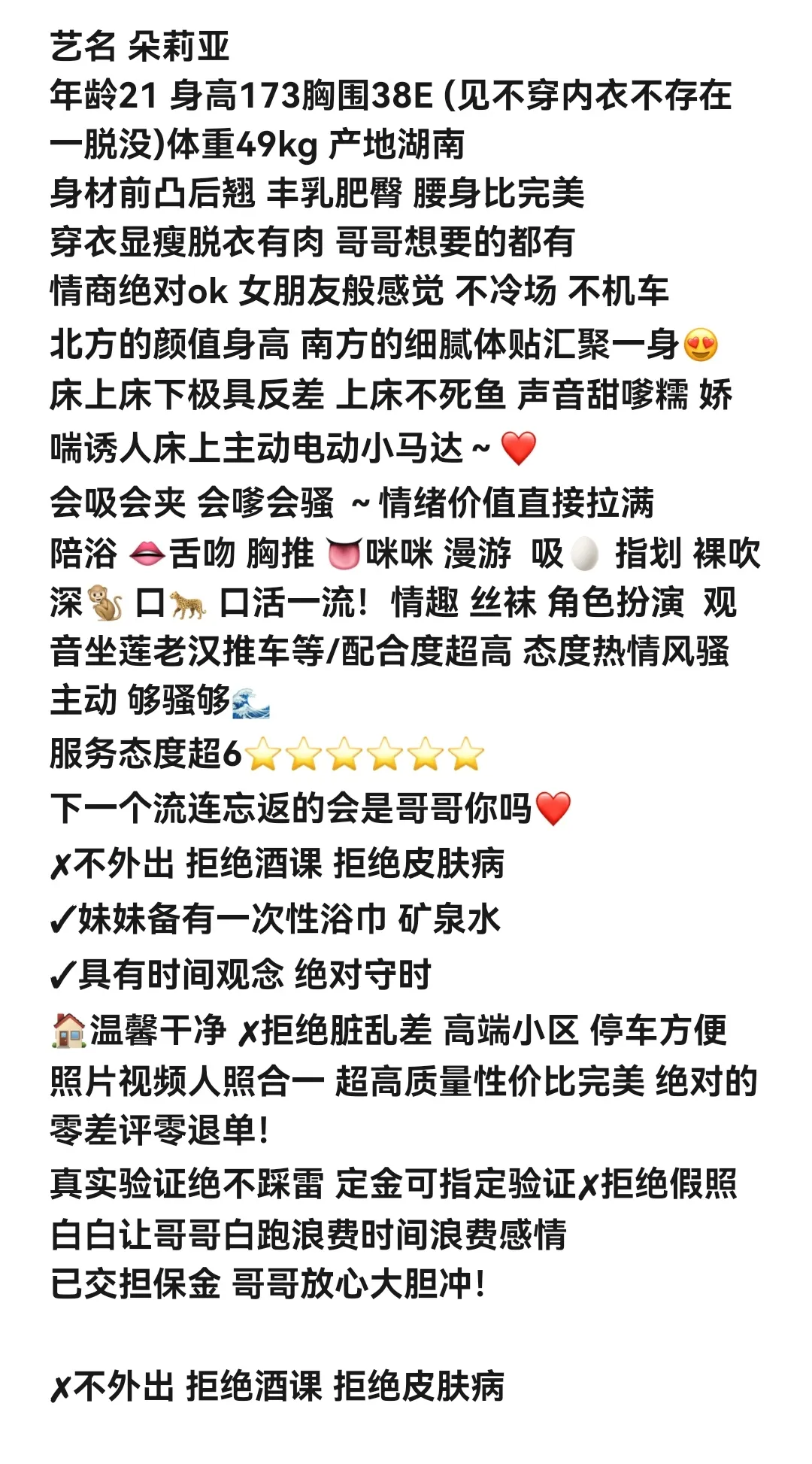 闵行朵莉亚 Gallery 3