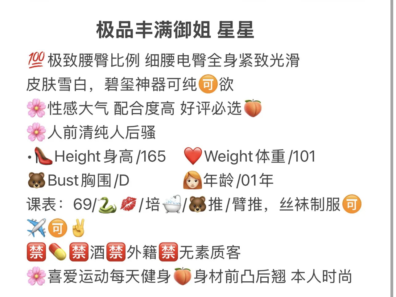 极品丰满御姐 星星 Gallery 2