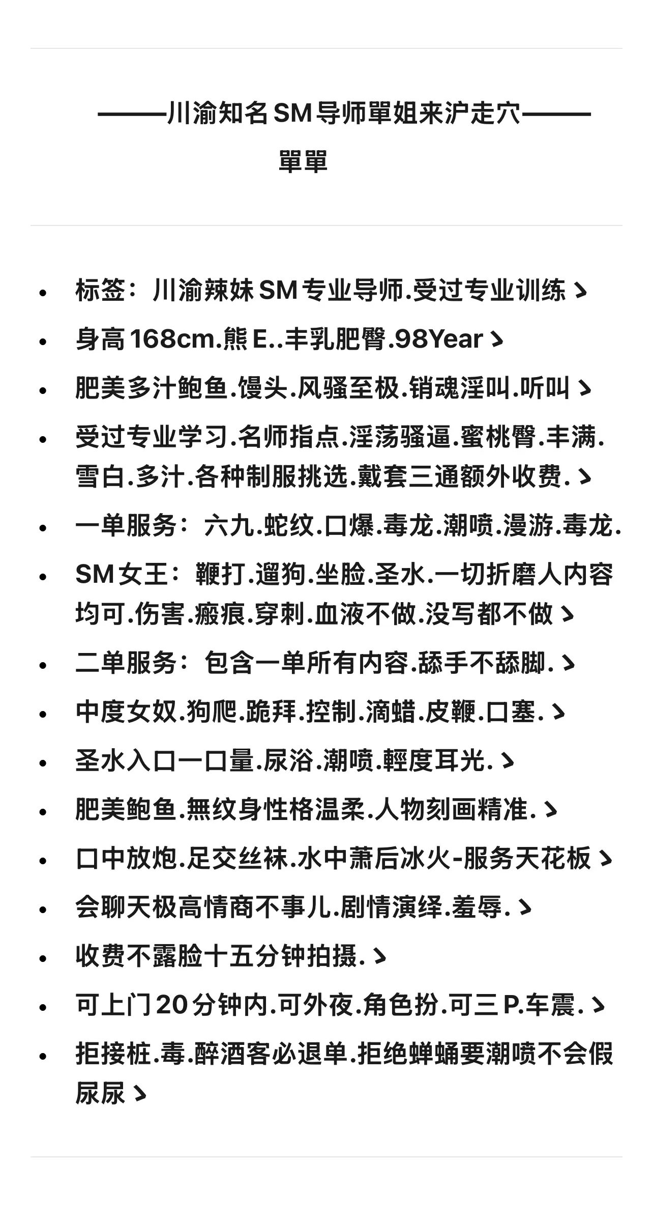 单单 叫到你she Gallery 2