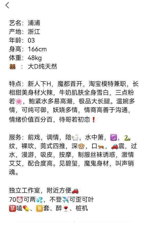 浦东. 浦浦 极品御萝 Gallery 1