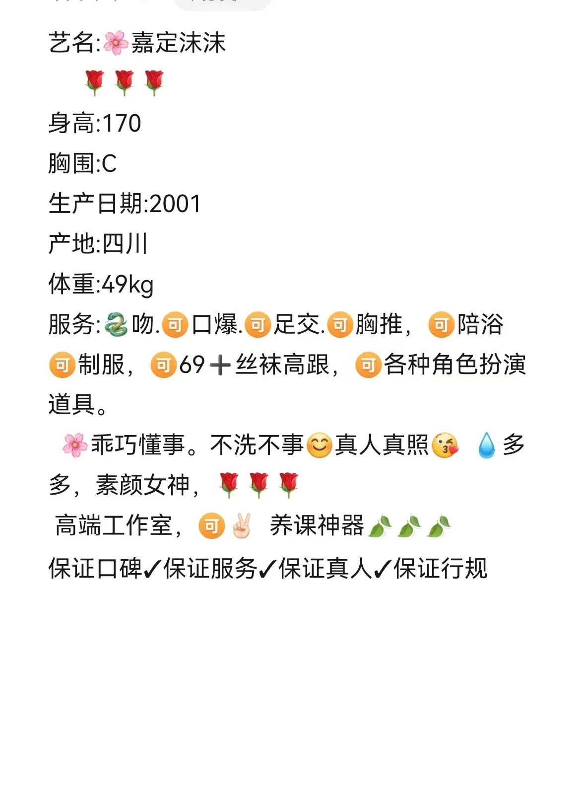 嘉定沫沫 Gallery 4