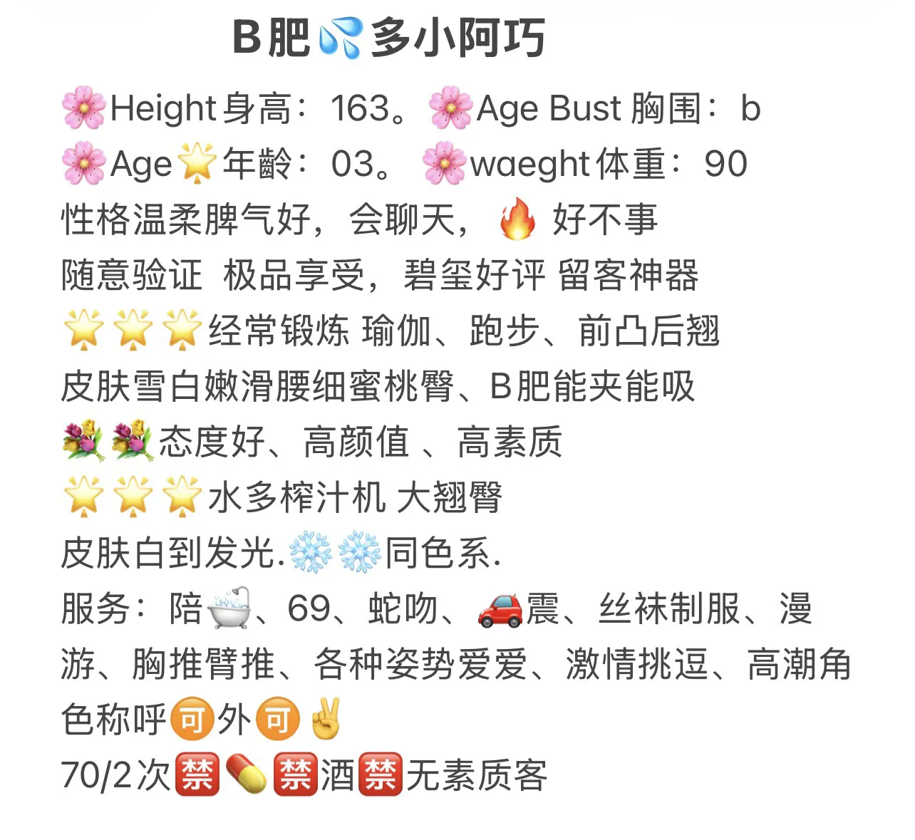 B肥💦多小阿巧 Gallery 2
