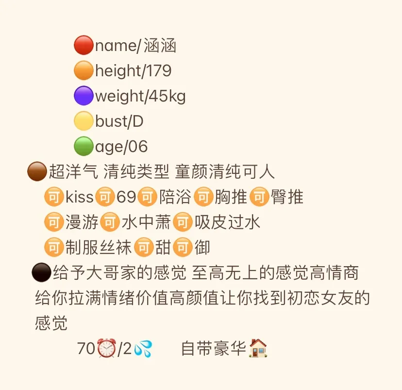 宝山 涵涵 Gallery 2