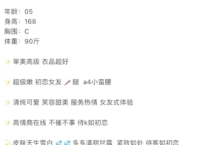 Y929-一一普陀纯欲极品甜妹 갤러리 1