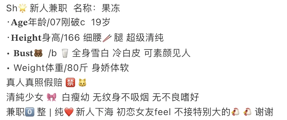 静安新人兼职 07 果冻 166 Gallery 1