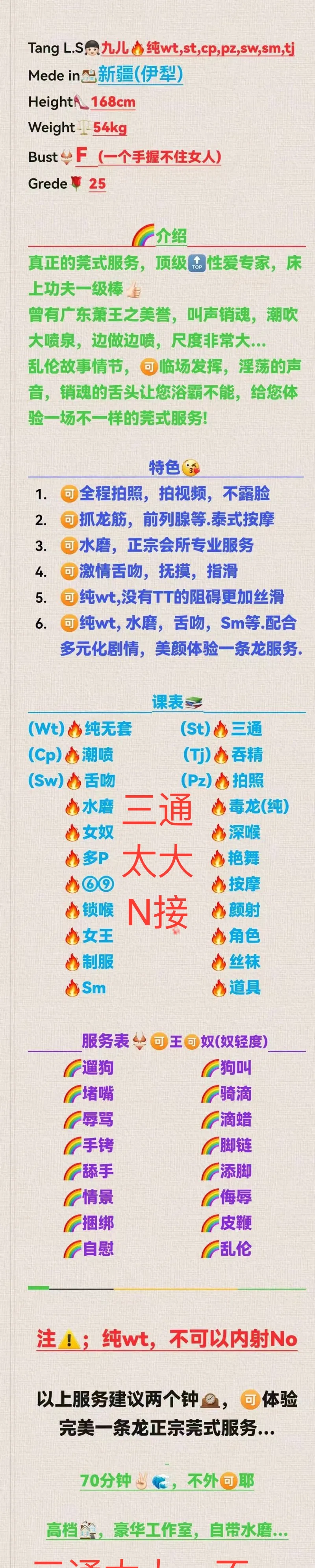 沪首开浦东全能大特🔥新疆九儿🔥专业水磨🉑纯wt Gallery 1