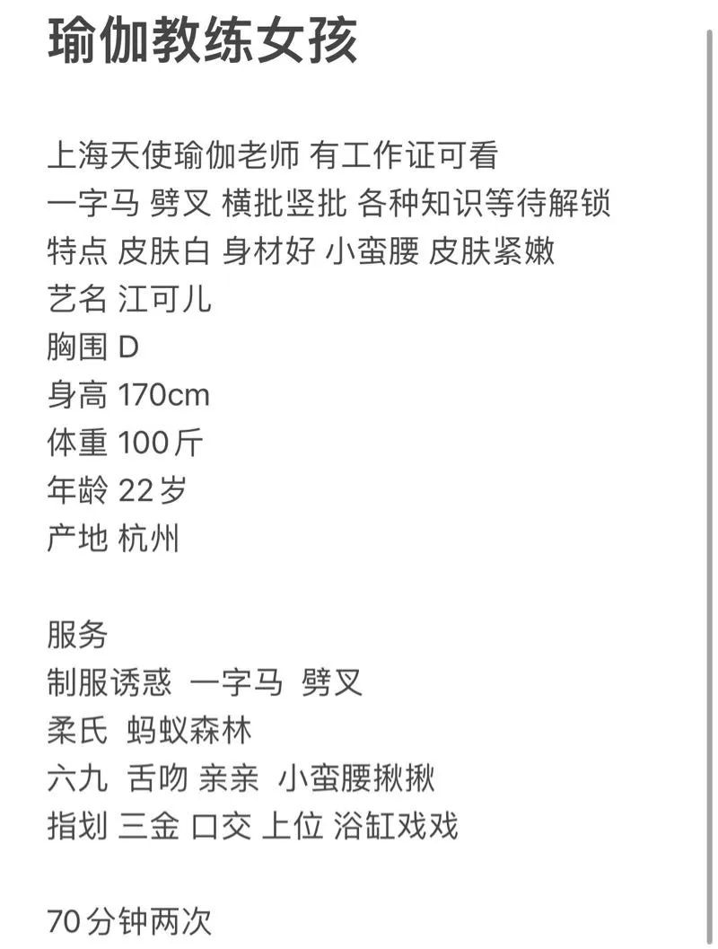 上海天使 可儿 瑜伽教练 Gallery 2