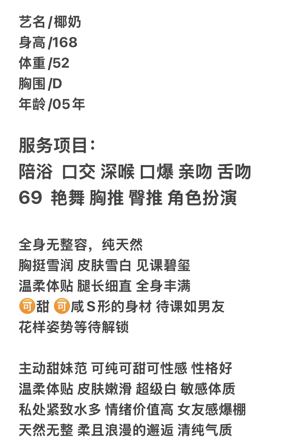 椰奶 清纯妹妹 沪上短开 Gallery 1