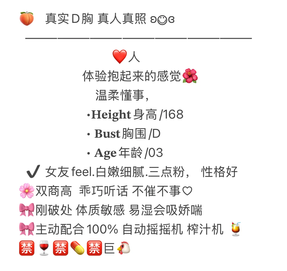 双双 D🐻 🥢腿 Gallery 1