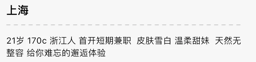 4525-170 静安纯欲甜妹浙江妹 Gallery 1