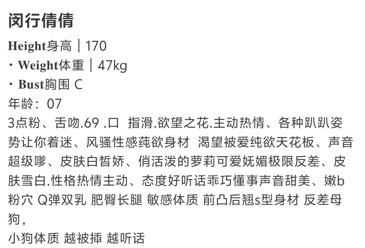 闵行倩倩 Gallery 5