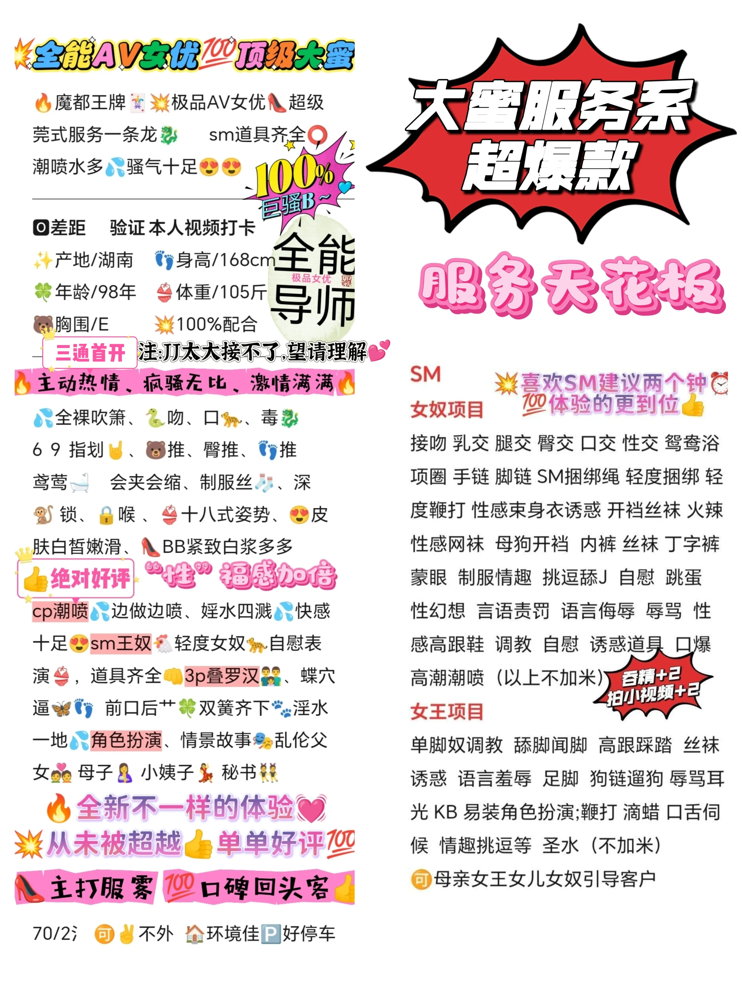 🔥全能导师 优子 👠极品大密女优 cpsm Gallery 2