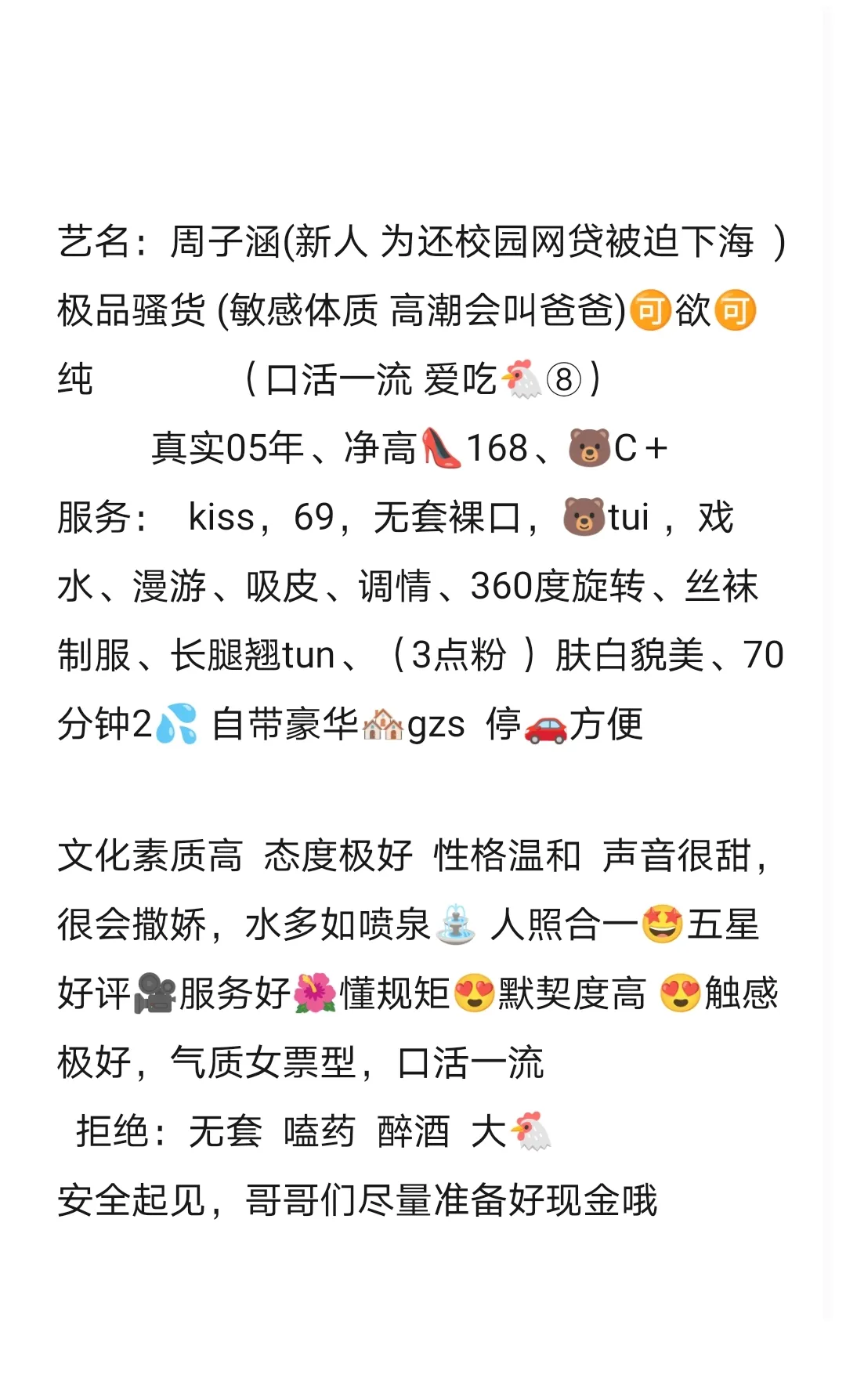 松江新人首开周子涵 Gallery 6