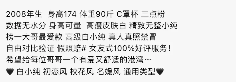 Y4506A-白虎钰钰 浦东白虎白小纯 Gallery 6