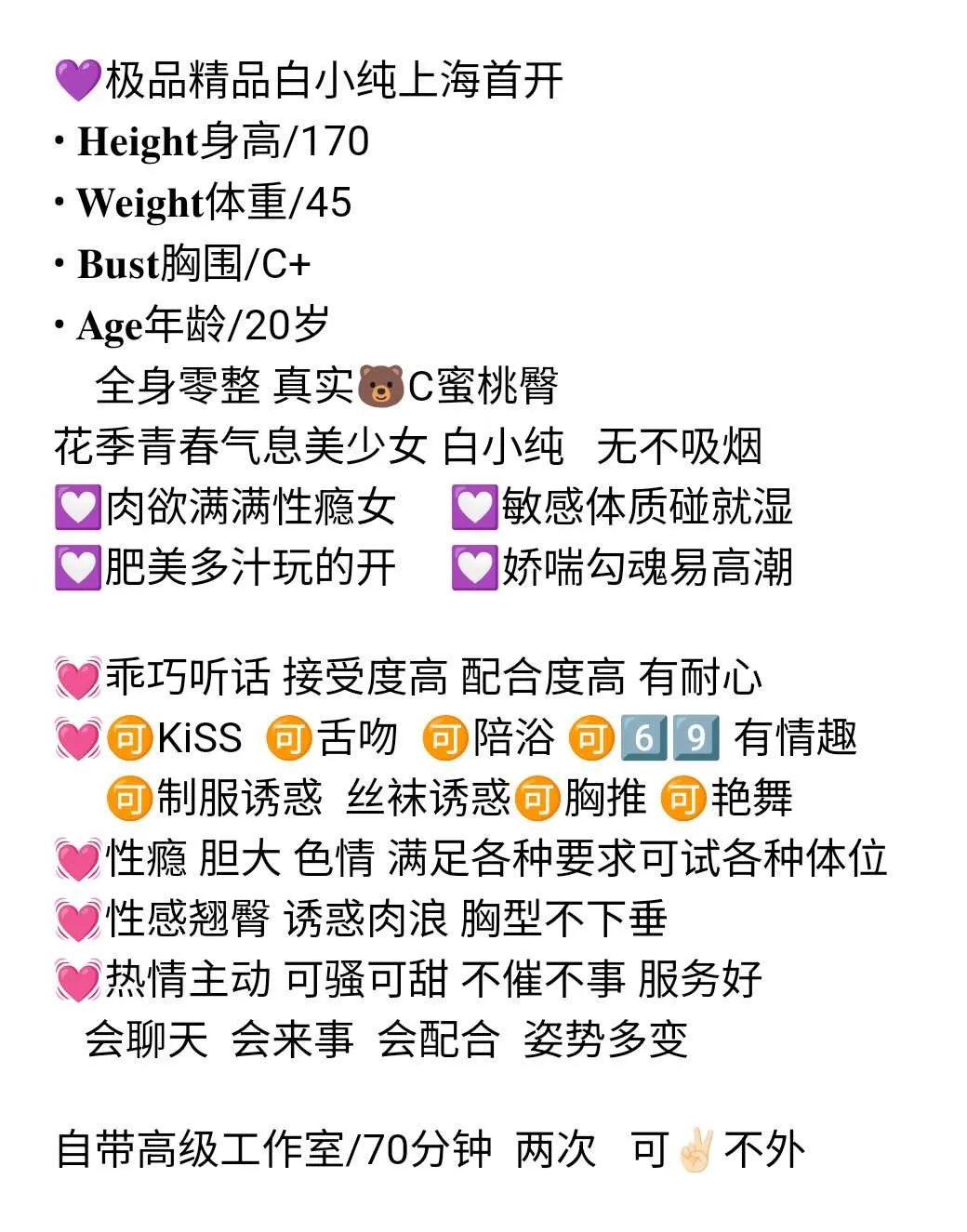 思琪短开白小纯 Gallery 1