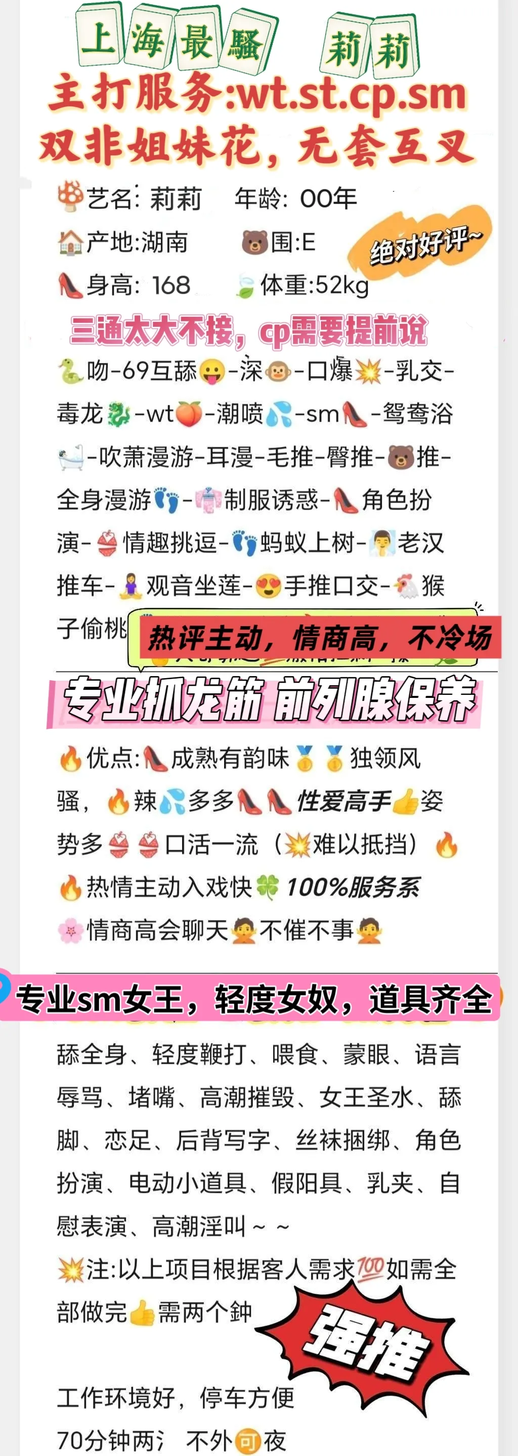 浦东全能御姐 莉莉wt.cp.sm.st Gallery 2