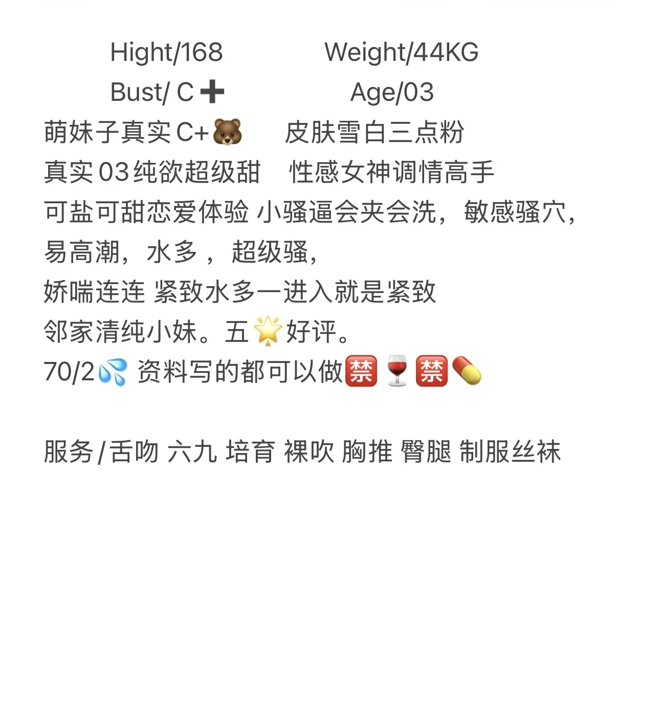 黄埔 小兔兔 骚气逼天 Gallery 2