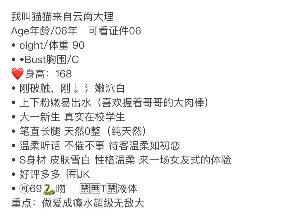 Y1695A-猫猫 浦东白小纯大理妹子 Gallery 6