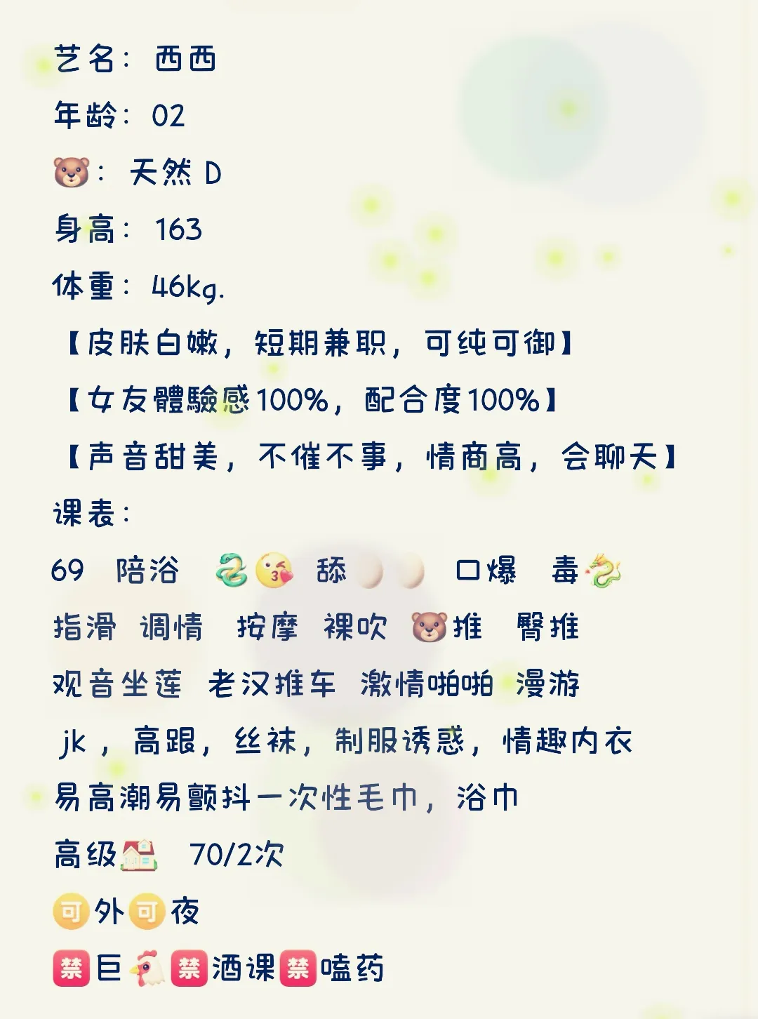 陆家嘴西西 纯欲服务导师 Gallery 2