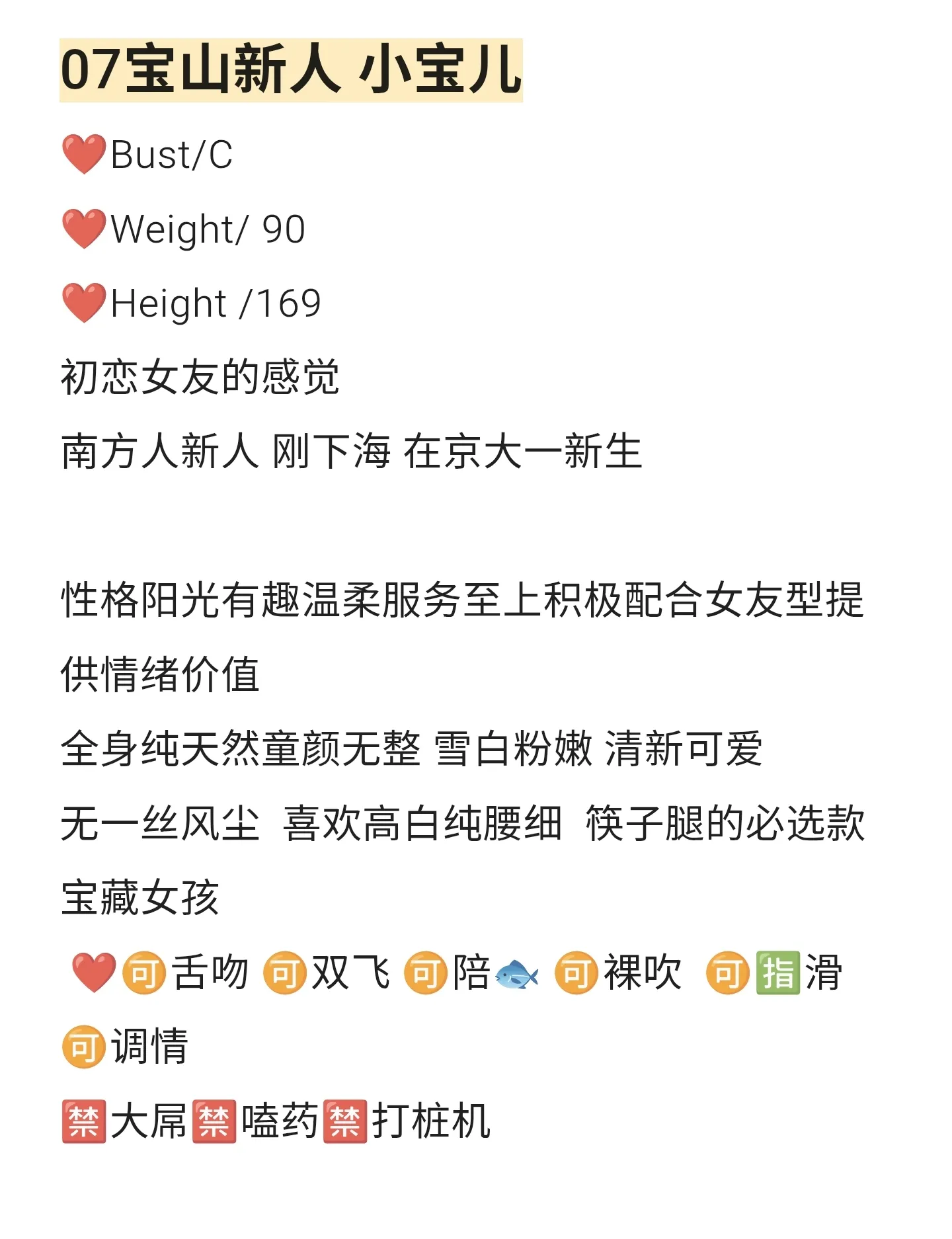 宝山小宝儿 Gallery 1