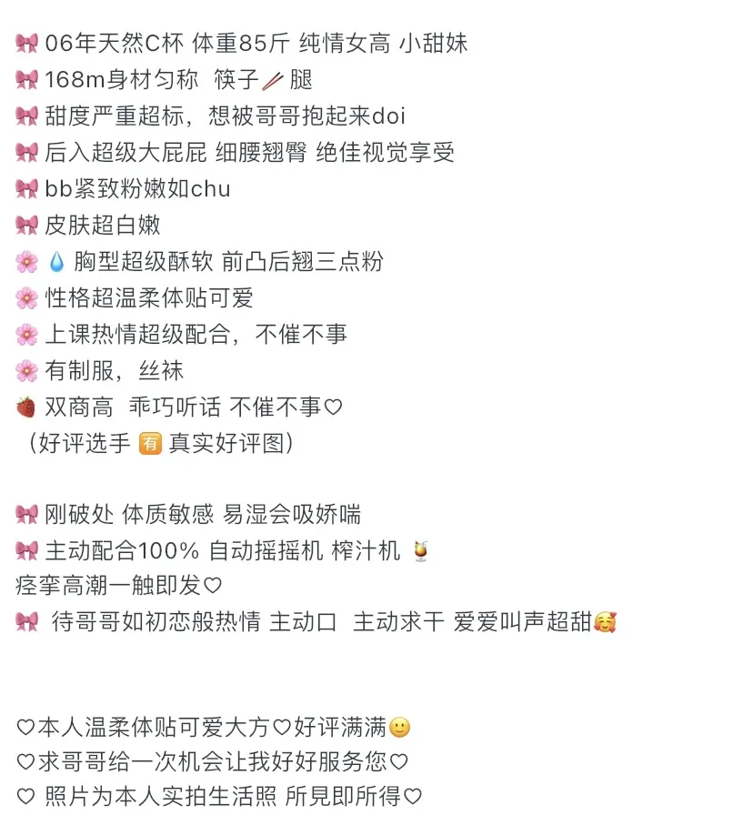 Y4420A-小鱼黄埔极品纯欲少女🉑ytwt+💰 Gallery 1