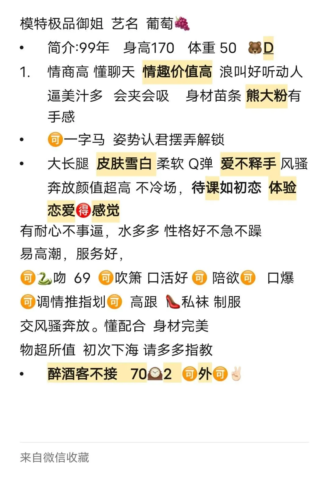 葡萄一字马🐻170 Gallery 3