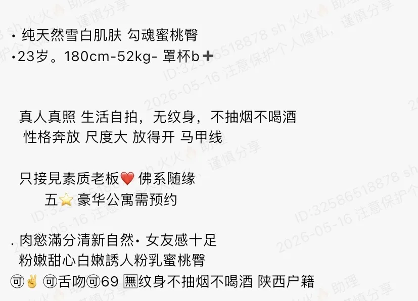 929-小慢 普陀极品高白醇御姐 Gallery 1