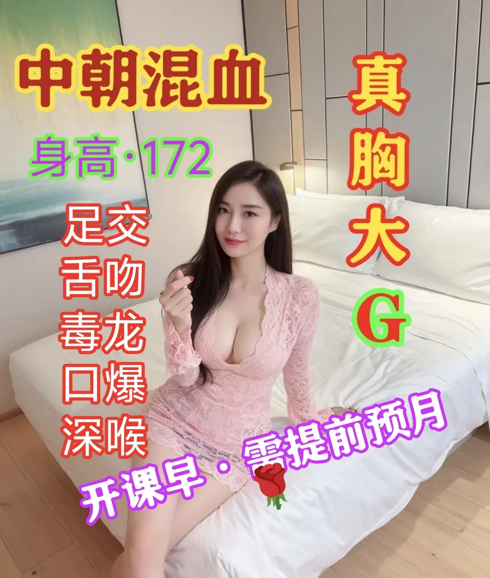 普陀琳琳·真胸大G·172·中朝混血