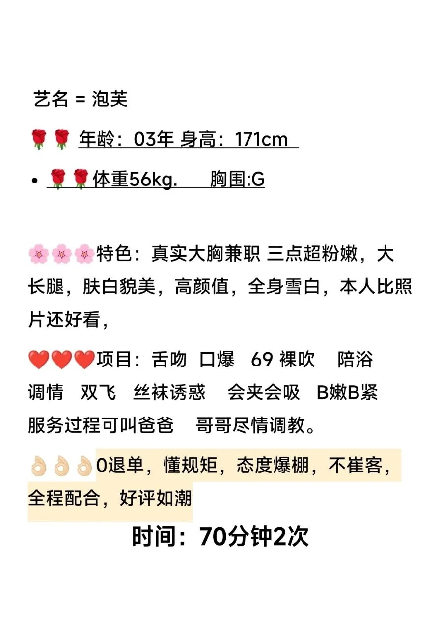 闵行  大胸泡芙 Gallery 2