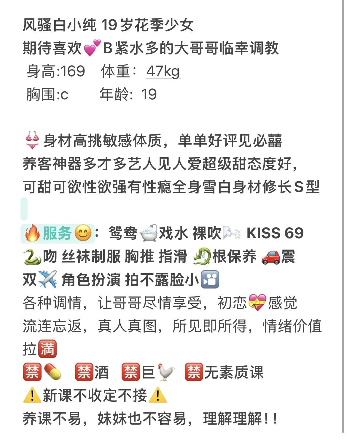 浦东 思佳 刚下海小纯 Gallery 1