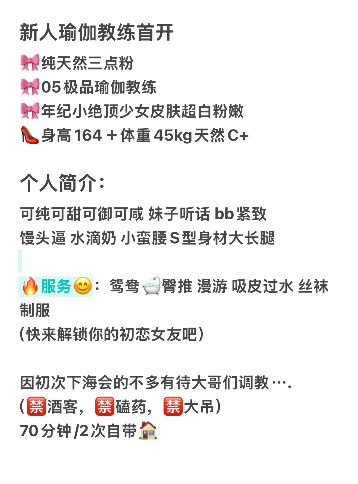 绮梦 瑜伽教练短期兼职 Gallery 2