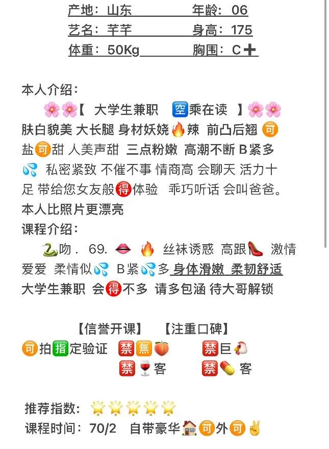 闵行06新人(芊芊)大学生兼职 学信网🉑查 Gallery 2